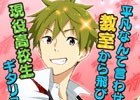 第1位は元軽音部ギター担当・秋山隼人！Mobage「アイドルマスター SideM」第1回「315プロダクション 総選挙」最終結果が発表