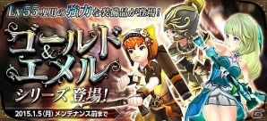 iOS/Android「LOST IN STARS」レベルキャップが60に引き上げ！「極寒の雪原」などの新ダンジョンも追加の画像4