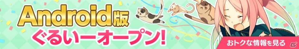 「スマホでゴルフ！ぐるぐるイーグル」Android版がサービス開始！対戦イベント「年忘れ温泉コンペ」も開催の画像2