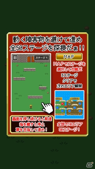 動く障害物をよけて探検だ！iOS/Android「ピコピコ！探検ランド」が配信の画像5
