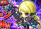 天破竜装備を獲得しよう！iOS/Android「ポコロンダンジョンズ」新・高難度降臨クエスト「テュポーン降臨！」が出現