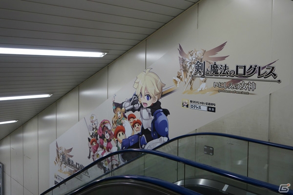 iOS/Android「剣と魔法のログレス いにしえの女神」JR渋谷駅で交通広告を展開―ゲーム内での会話のやり取りをモチーフとしたデザインにの画像6