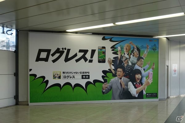 iOS/Android「剣と魔法のログレス いにしえの女神」JR渋谷駅で交通広告を展開―ゲーム内での会話のやり取りをモチーフとしたデザインにの画像9
