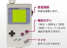 音声通話も可能なレトロ携帯ゲーム機風イヤホン「レトロ GB イヤホンマイク」が12月19日に発売！