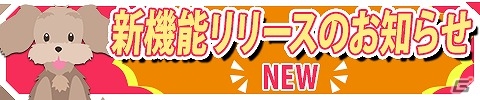 iOS/Android「ワンワンコロネット」新たなデコレーションアイテムも追加される「クリスマスキャンペーン」が開催！の画像5