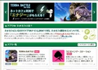 「アプリ for ネットカフェ」にて「バーコードフットボーラー」「魔法少女ピクシープリンセス」「ファントム オブ キル」のアイテム提供が開始
