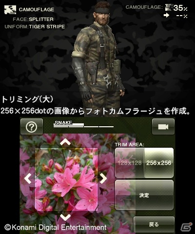 3DS「メタルギア ソリッド スネークイーター 3D」本日配信！特典には同時配信される「MGS3DS」のテーマが付属の画像10