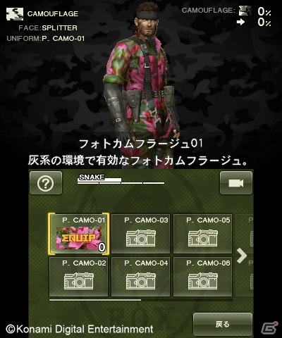 3DS「メタルギア ソリッド スネークイーター 3D」本日配信！特典には同時配信される「MGS3DS」のテーマが付属の画像11
