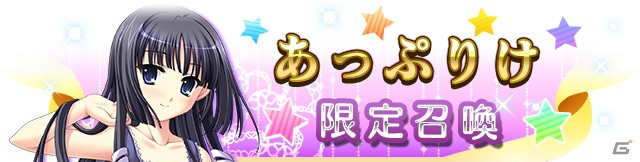 iOS/Android「メガミエンゲイジ！クエスト」最大進化★5の竜胆瑠璃が入手可能な「あっぷりけ限定・期間限定イベント」が開催の画像3