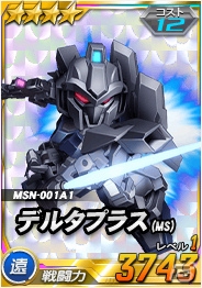 タブレット端末専用「SDガンダムオペレーションズ」超総力戦に「バナージ搭乗 ユニコーンガンダム（NT-D）」が登場！新ワールド「機動戦士Zガンダム（後編）」も追加の画像10