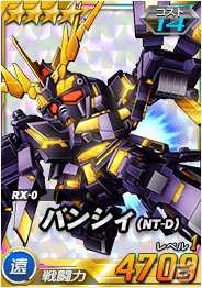 タブレット端末専用「SDガンダムオペレーションズ」超総力戦に「バナージ搭乗 ユニコーンガンダム（NT-D）」が登場！新ワールド「機動戦士Zガンダム（後編）」も追加の画像9