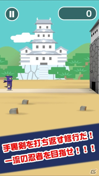 跳ね返ってくる手裏剣をひたすら打ち返そう！iOS/Android「忍者ピンポン」が配信の画像2