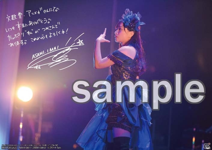 Blu-ray/DVD「今井麻美 Birthday Live 2014 in TOKYO DOME CITY HALL」の発売日が2015年1月28日に変更―ジャケット写真＆店舗オリジナル特典を公開の画像10