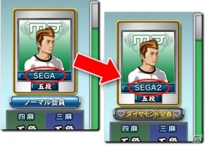 iOS/Android/PC「セガNET麻雀 MJ」大型アップデート「Ver1.5」が実施―「上級卓」「一般卓PLAY券」の仕様が変更にの画像6