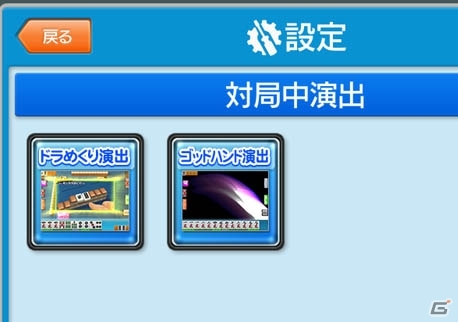 iOS/Android/PC「セガNET麻雀 MJ」大型アップデート「Ver1.5」が実施―「上級卓」「一般卓PLAY券」の仕様が変更にの画像7