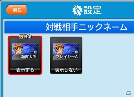 iOS/Android/PC「セガNET麻雀 MJ」大型アップデート「Ver1.5」が実施―「上級卓」「一般卓PLAY券」の仕様が変更にの画像8