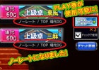 iOS/Android/PC「セガNET麻雀 MJ」大型アップデート「Ver1.5」が実施―「上級卓」「一般卓PLAY券」の仕様が変更に