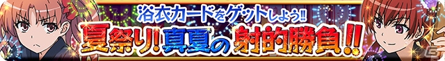 ​iOS/Android「とある魔術と科学の謎解目録」小萌先生のイベント「ドキドキ♡メイドカーニバル」が開催！TVアニメ未登場の「レイヴィニア」も登場の画像17