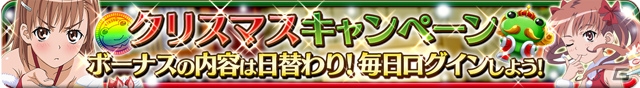 ​iOS/Android「とある魔術と科学の謎解目録」小萌先生のイベント「ドキドキ♡メイドカーニバル」が開催！TVアニメ未登場の「レイヴィニア」も登場の画像23