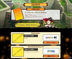3DS「世界樹と不思議のダンジョン」購入ガイドがリニューアルオープン！店舗オリジナル特典の情報が続々追加中の画像1