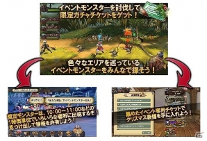 iOS/Android「幻塔戦記 グリフォン ～新章～」クリスマスイベント「探索！聖夜祭」が開催！の画像2