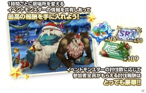 iOS/Android「幻塔戦記 グリフォン ～新章～」クリスマスイベント「探索！聖夜祭」が開催！の画像3