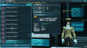 PC/PS Vita「ファンタシースターオンライン2」12人が協力して挑む緊急クエスト「降臨する星滅の災厄」が配信！「宇宙戦艦ヤマト2199」とのコラボもの画像10