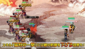 Yahoo! Mobage/mixi「四神演武 Regulus」隻眼の猛将「夏候惇」が名将として参戦！の画像3