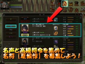 Yahoo! Mobage/mixi「四神演武 Regulus」隻眼の猛将「夏候惇」が名将として参戦！の画像4