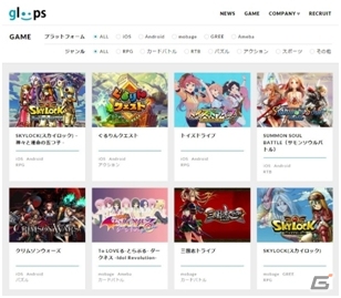 gloops、「みんなの手に、新しい遊びを。」をテーマにした新コーポレートムービーを公開―コーポレートサイトも同時リニューアルの画像3