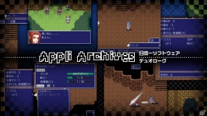 日本一ソフトウェアの完全オリジナルRPG「デュオローグ」がPS Mobile向けサービス「アプリアーカイブス」にて配信の画像3