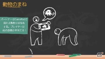 Wii U「わいわい！みんなでチャレンジ」更新データ＆体験版が配信―年末年始にピッタリのパーティゲームが追加！の画像5
