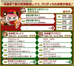 iOS/Android「ピコットキングダム」クリスマス限定クエスト「面倒くさがり屋のサンタクイーン」が開催！新たなキングココロイドが登場するガチャイベントも開始の画像9