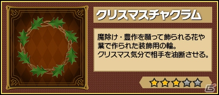 iOS/Android「ピコットキングダム」クリスマス限定クエスト「面倒くさがり屋のサンタクイーン」が開催！新たなキングココロイドが登場するガチャイベントも開始の画像6