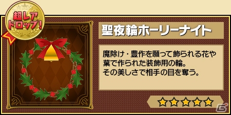 iOS/Android「ピコットキングダム」クリスマス限定クエスト「面倒くさがり屋のサンタクイーン」が開催！新たなキングココロイドが登場するガチャイベントも開始の画像7
