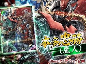 戦国バトルファンタジー「戦国姫神ワルキュリエ」がdゲームにて配信！前田慶次などが登場するリリース記念キャンペーンも実施の画像4
