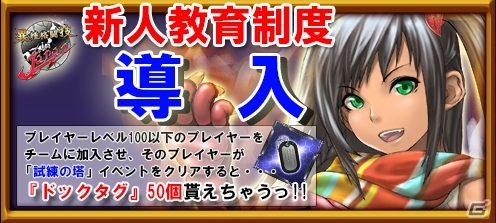 Mobage「異種格闘技 IN JAPAN」LEGEND入手確率50倍の「クリスマス10連ガチャ」が12月19日より開催！年末年始イベント「試練の塔」の情報もの画像3
