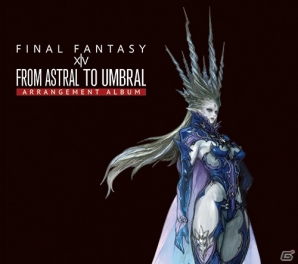FFXIV公式アレンジアルバム「FINAL FANTASY XIV From Astral to Umbral～Arrangement Album～」が発売―シークレット楽曲のパスワードも掲載の画像11