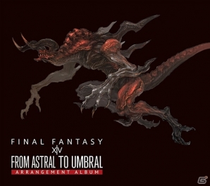 FFXIV公式アレンジアルバム「FINAL FANTASY XIV From Astral to Umbral～Arrangement Album～」が発売―シークレット楽曲のパスワードも掲載の画像9