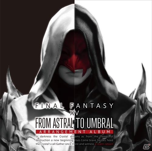 Ffxiv公式アレンジアルバム Final Fantasy Xiv From Astral To Umbral Arrangement Album が発売 シークレット楽曲のパスワードも掲載 ゲーム情報サイト Gamer
