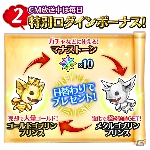 iOS/Android「クリスタルファンタジア」初TVCMが本日より放送開始！限定召喚獣プレゼントやログインキャンペーンも実施の画像2