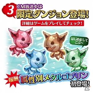 iOS/Android「クリスタルファンタジア」初TVCMが本日より放送開始！限定召喚獣プレゼントやログインキャンペーンも実施の画像3