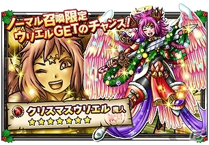 iOS/Android「SKYLOCK - 神々と運命の五つ子 -」限定魔者が手に入る「クリスマス特別魔者召喚」実施の画像2