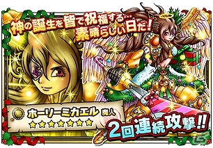 Ios Android Skylock 神々と運命の五つ子 限定魔者が手に入る クリスマス特別魔者召喚 実施の画像 ゲーム情報サイト Gamer