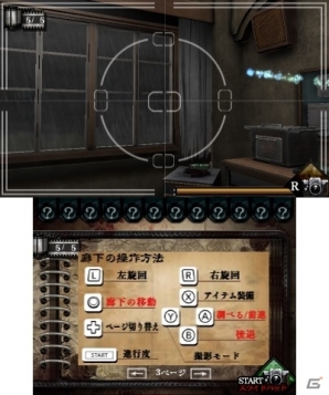 恐怖の女教師・ユリカが来る―3DSダウンロードソフト「@SIMPLE DLシリーズ Vol.35 THE 呪いの廃校舎～呪いの仮面と双子の少女～」が配信の画像12