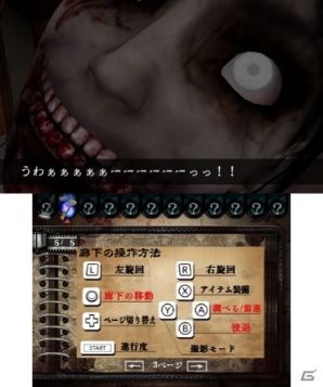 恐怖の女教師・ユリカが来る―3DSダウンロードソフト「@SIMPLE DLシリーズ Vol.35 THE 呪いの廃校舎～呪いの仮面と双子の少女～」が配信の画像13