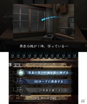 恐怖の女教師・ユリカが来る―3DSダウンロードソフト「@SIMPLE DLシリーズ Vol.35 THE 呪いの廃校舎～呪いの仮面と双子の少女～」が配信の画像14