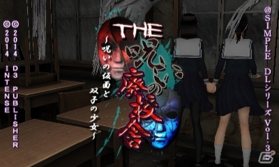 恐怖の女教師・ユリカが来る―3DSダウンロードソフト「@SIMPLE DLシリーズ Vol.35 THE 呪いの廃校舎～呪いの仮面と双子の少女～」が配信の画像1