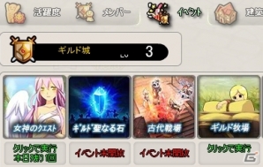 ニコニコアプリ/mixi「メイズミス」ギルドの仲間と動物を育てるコンテンツ「ギルド牧場」が登場！強力なペットスキルが当たる「ペット奥義BOX」もの画像2