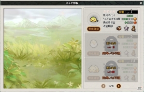ニコニコアプリ/mixi「メイズミス」ギルドの仲間と動物を育てるコンテンツ「ギルド牧場」が登場！強力なペットスキルが当たる「ペット奥義BOX」もの画像3